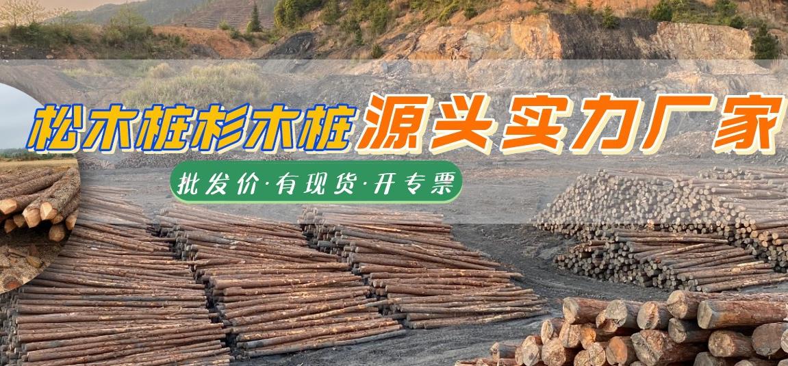 湖南松木樁批發(fā)廠家有哪些，長沙泓樺錦嘉松木樁公司怎么樣