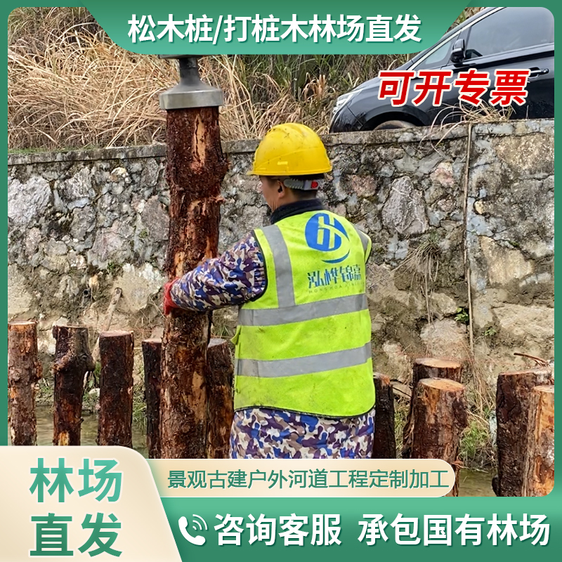 松木樁打不下去怎么辦？這里有解決方案！